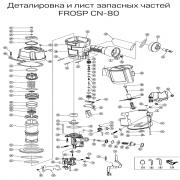 Крепление регулировки магазина (№86) для FROSP CN-80