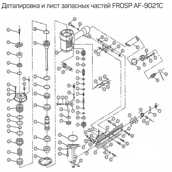 Кольцо 42.5х5 (№19) для FROSP AF-9021C