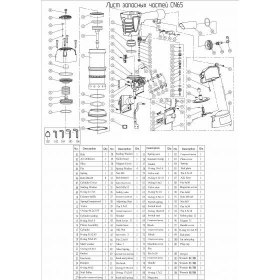 Кольцо 36.3х3.55 (№98) для FROSP CN-65