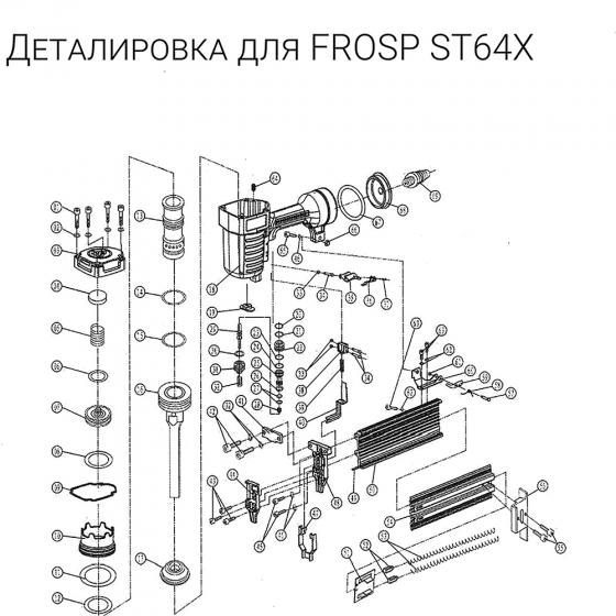 Кольцо 18*2.65 (№30) для FROSP ST64X